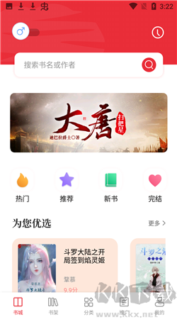 讀書閣最新版本