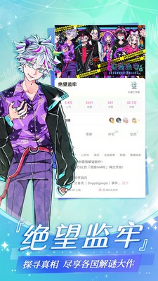 幻想次元漫畫安卓版