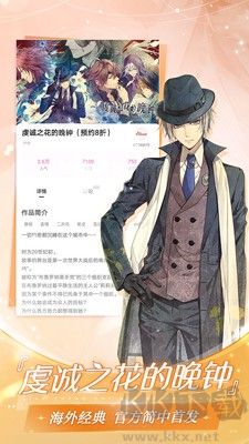 幻想次元漫畫安卓版