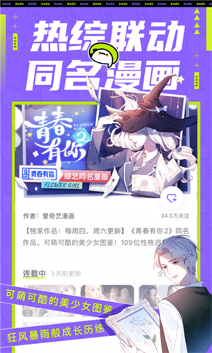 叭嗒漫畫app破解版