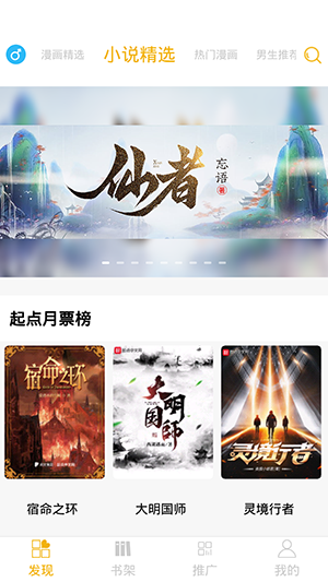 漫畫亭app安卓版