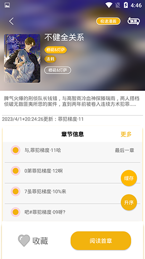 漫畫亭app安卓版