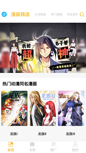 漫畫亭app安卓版