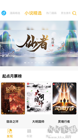 漫畫亭app安卓版
