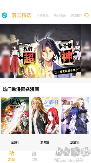 漫畫亭app安卓版