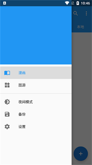 漫搜a(bǔ)pp完整版