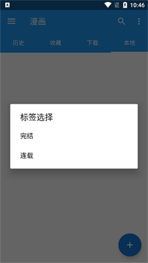漫搜a(bǔ)pp完整版