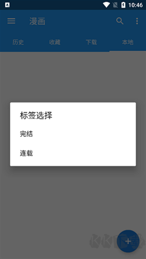 漫搜a(bǔ)pp完整版