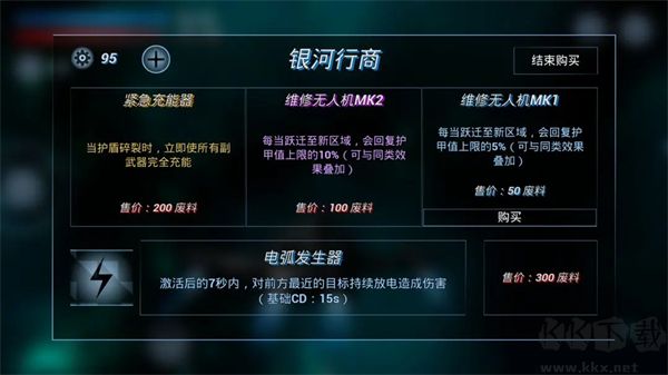 鏖戰星際正版