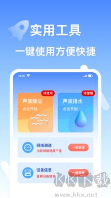 安全清理王官網版