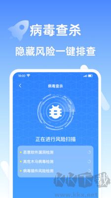 安全清理王官網版