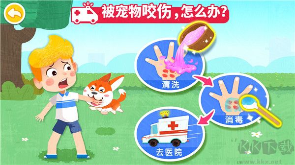 寶寶救護手冊