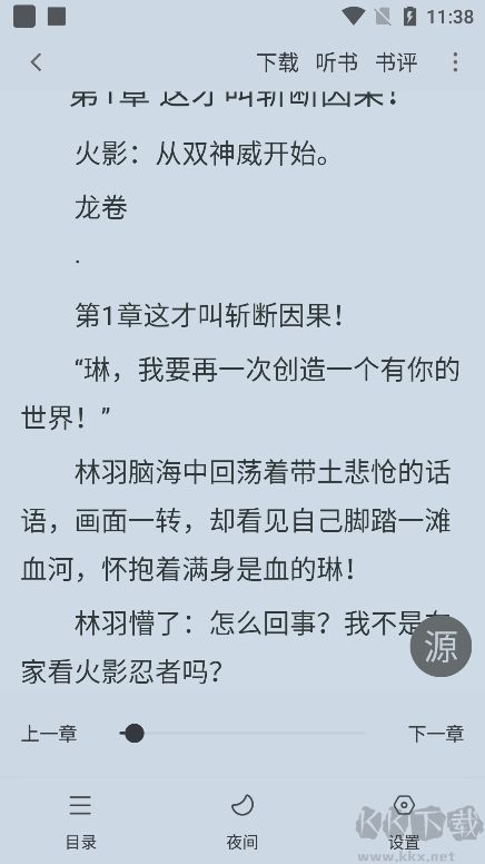 夜貓小說手機純凈版