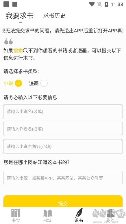 夜貓小說手機純凈版
