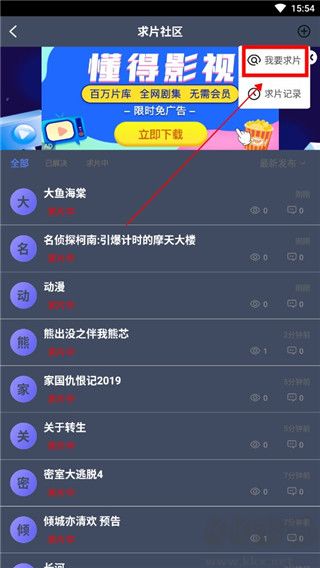 愛優(yōu)影視大全手機(jī)最新版