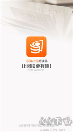樂讀書城app安卓最新版