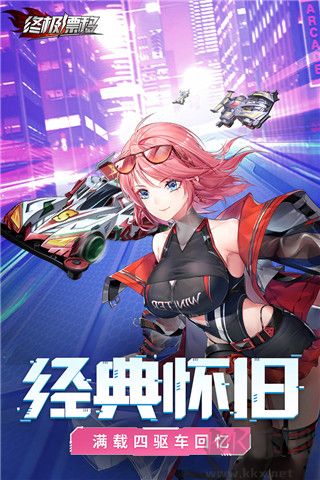 終極漂移無限金幣版