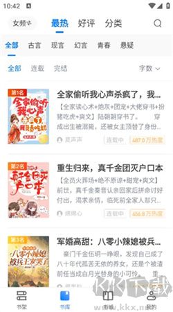 冰點小說最新破解版