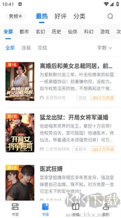 冰點小說最新破解版