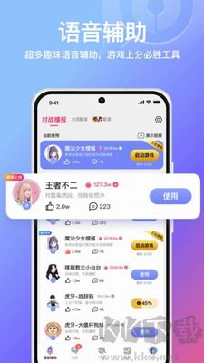 小鵝娛音(開黑必備交流神器)