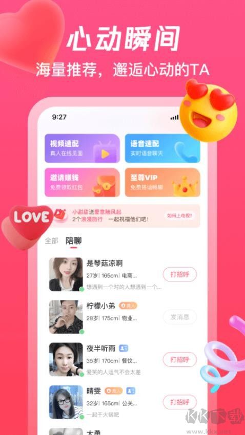 伊夢純凈版