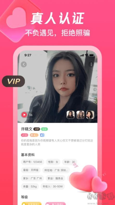 伊夢純凈版