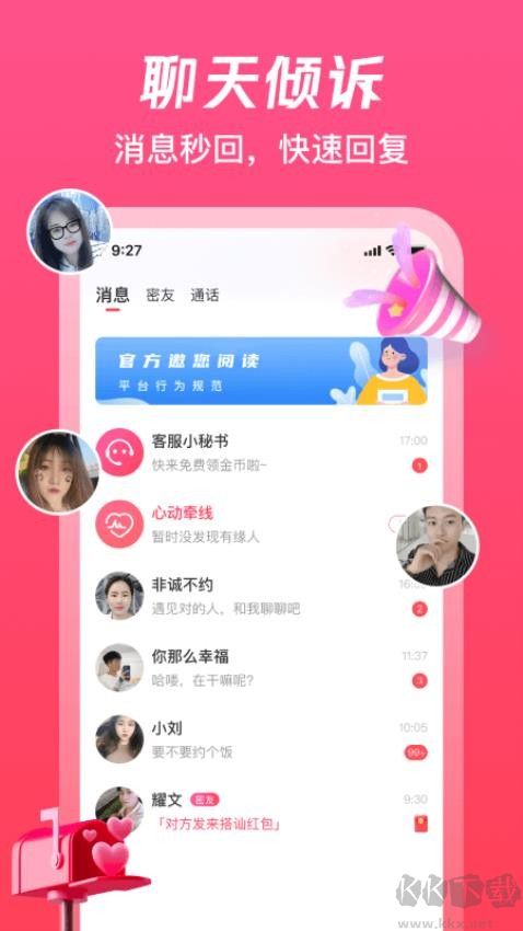伊夢純凈版