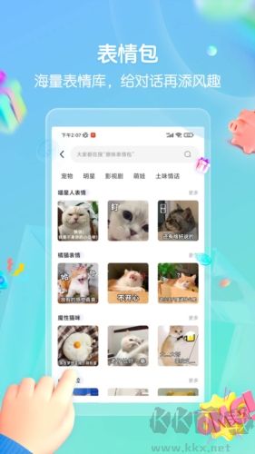 思雨高情商回復最新版