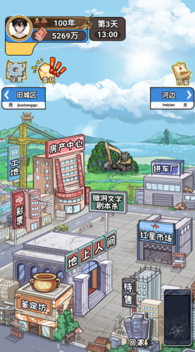 逆襲風云手游