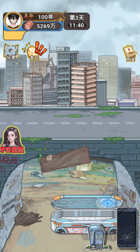 逆襲風云手游