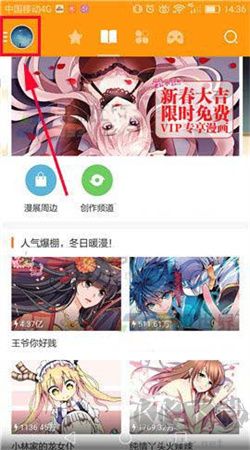 布卡漫畫安卓手機(jī)版
