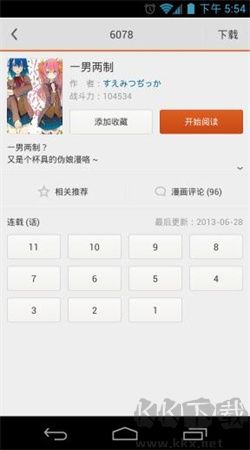 布卡漫畫安卓手機(jī)版