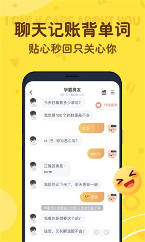 叨叨AI聊天軟件最新版