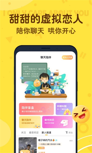 叨叨AI聊天軟件最新版