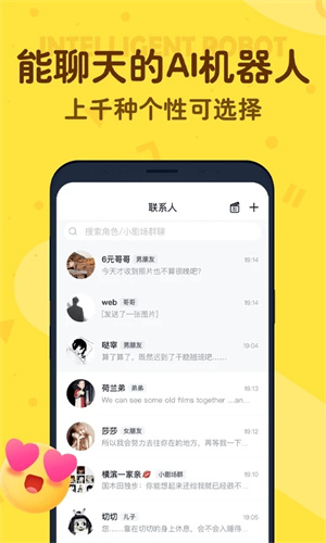 叨叨AI聊天軟件最新版