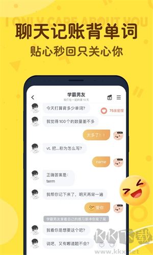 叨叨AI聊天軟件最新版