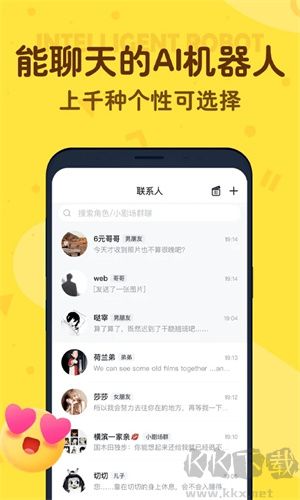 叨叨AI聊天軟件最新版