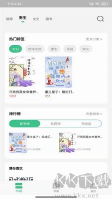 琴巖小說app