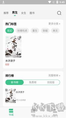 琴巖小說app