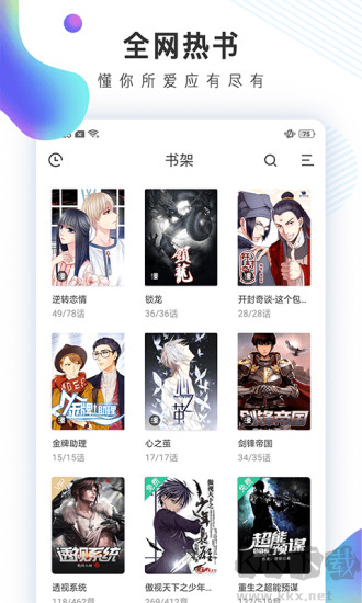 快看小說閱讀神器手機版
