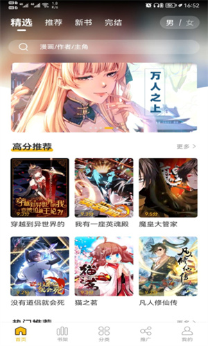 GET漫畫app安卓版