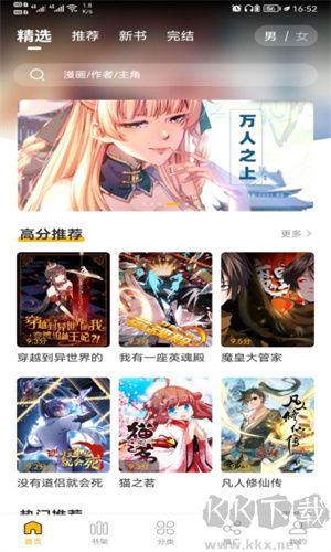 GET漫畫app安卓版