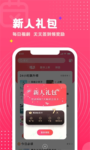 腐竹小說app最新版