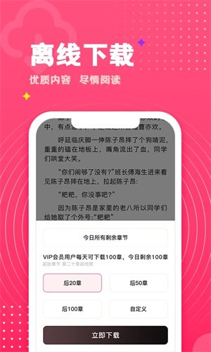 腐竹小說app最新版