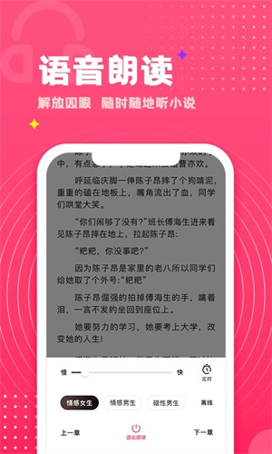 腐竹小說app最新版