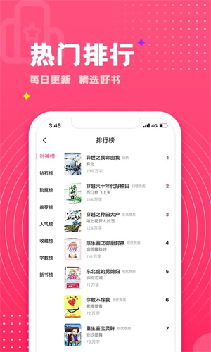 腐竹小說app最新版