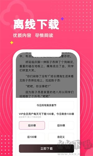 腐竹小說app最新版