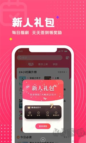 腐竹小說app最新版