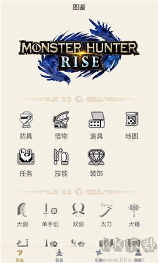 怪物獵人崛起助手官網正版