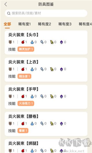 怪物獵人崛起助手官網正版